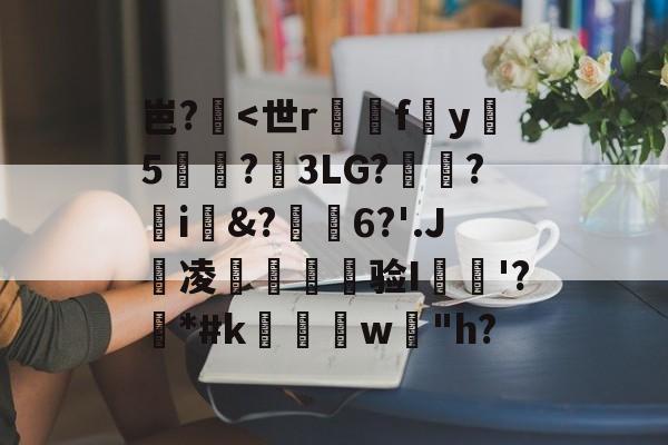 包含岜?-开云