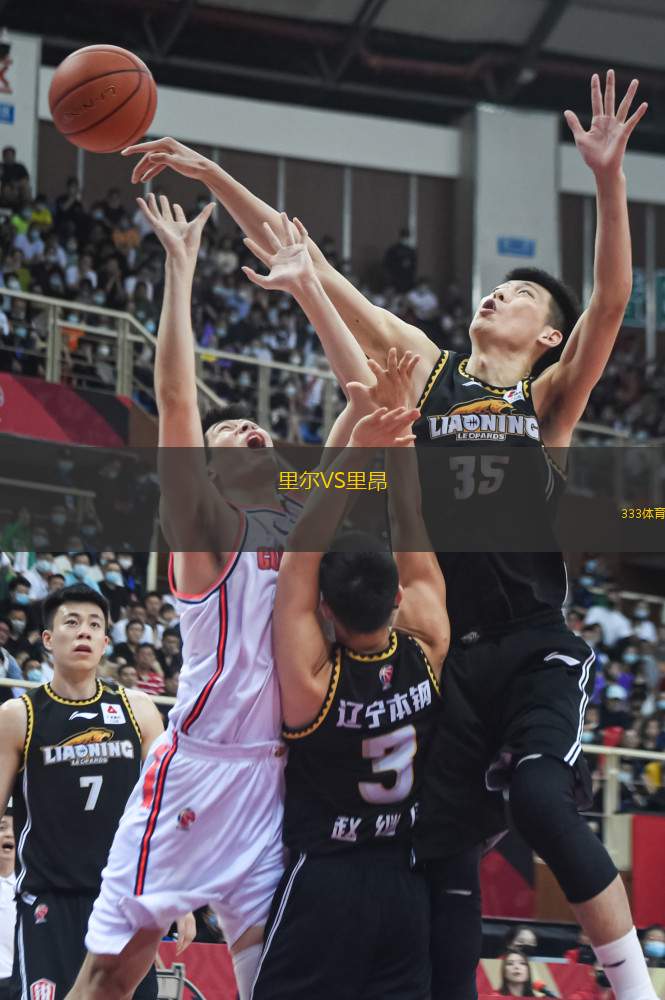 NBA季后赛赛程吃紧；里尔集结日单刀错失；目标明确；更衣室氛围转暖的简单介绍-开云体育下载APP